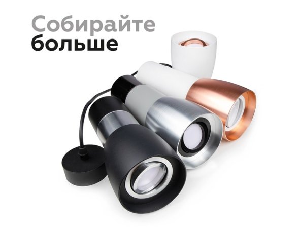 Корпус светильника накладной для насадок D70mm Ambrella light Diy Spot C1143