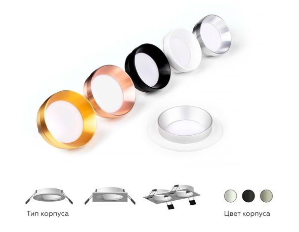 Корпус светильника встраиваемый для насадок D60mm Ambrella light Diy Spot C6525