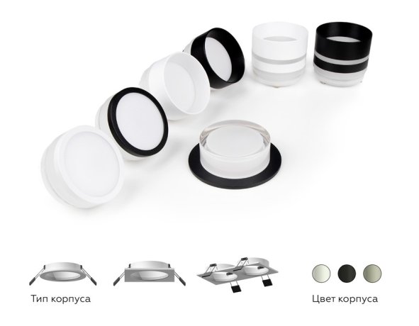 Корпус светильника встраиваемый для насадок D60mm Ambrella light Diy Spot C6525