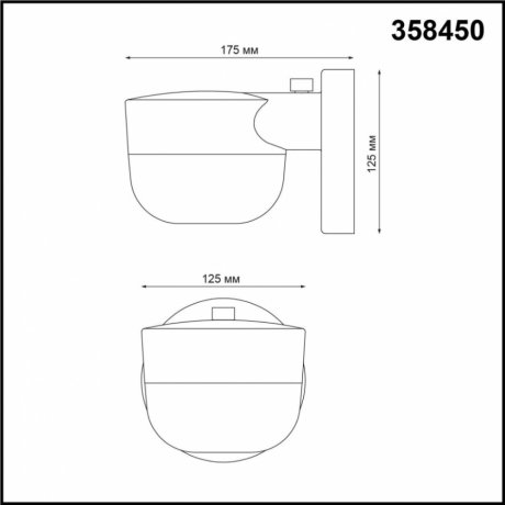 Уличный настенный светодиодный светильник Novotech OPAL358450