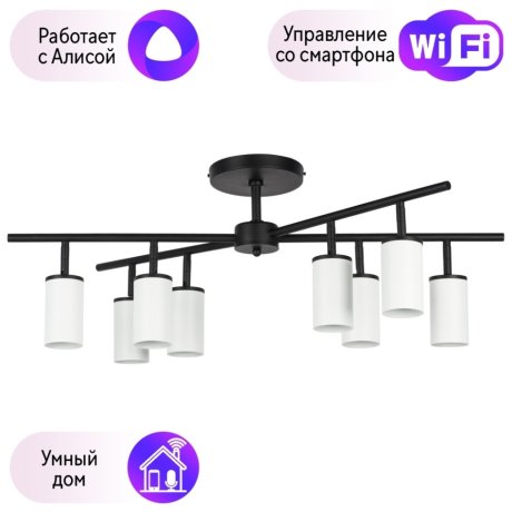 LR728368 Потолочная люстра Rullo Lightstar с поддержкой Алисы, (комплект из 571728+214436-8)