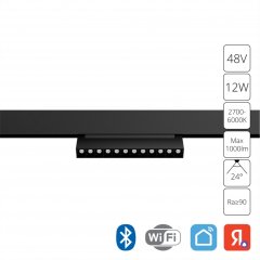 Трековый светильник 12W 2700-6000К для магнитного шинопровода Arte Lamp Linea Smart A4696PL-1BK