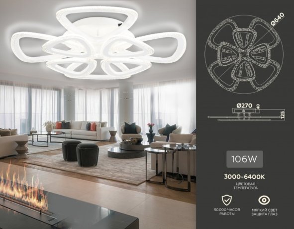 Потолочная диммируемая люстра с пультом ДУ Ambrella light Original FA4515