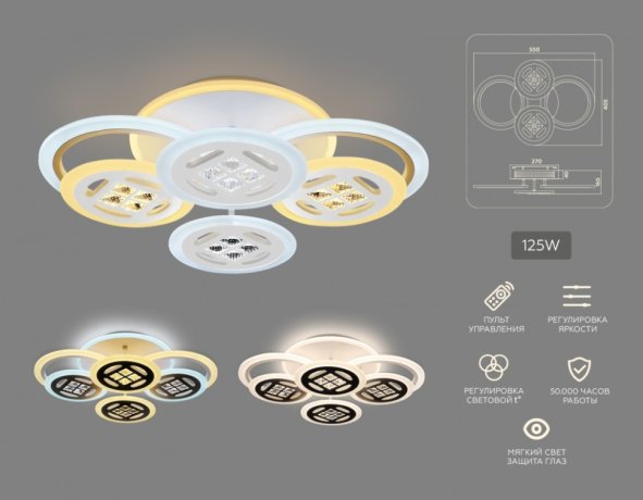 Потолочная светодиодная люстра с пультом ДУ (инфракрасный) Ambrella light Acrylica FA2951