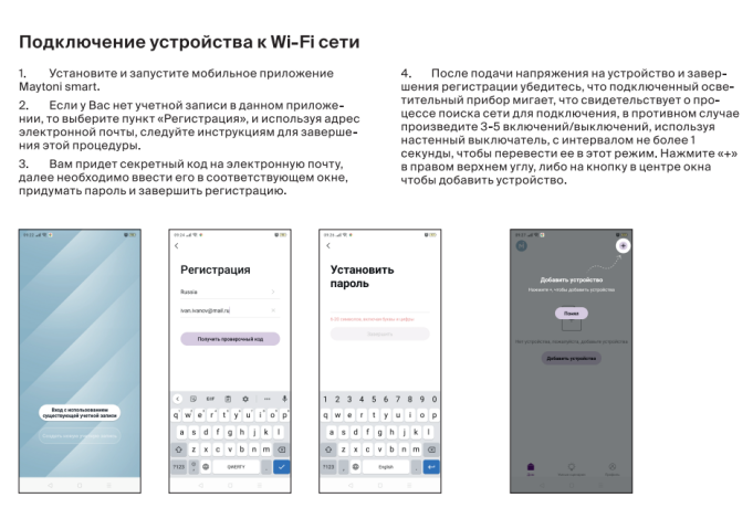 Wi-Fi выключатель 2 канала х 1150/150W Maytoni MS002