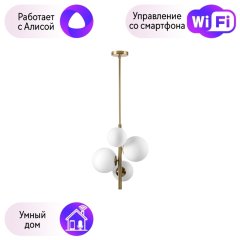 Люстра на штанге Croco Lightstar с поддержкой Алисы, 815043 (SD1508/4)