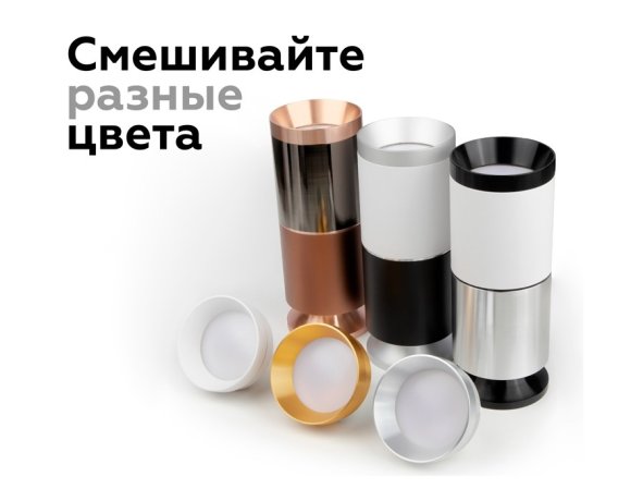 Насадка задняя накладная для корпуса светильника с диаметром отверстия D60mm Ambrella light Diy Spot N6902