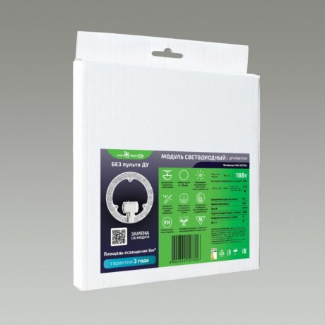 LED модуль с драйвером и линзованным рассеивателем на магнитах Novotech  357750