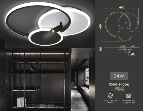 Настенно-потолочный светильник с пультом ДУ Ambrella light Line FL5118