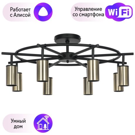 LR718318 Потолочная люстра Rullo Lightstar с поддержкой Алисы, (комплект из 571718+214431-8)