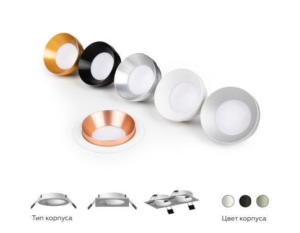 Корпус светильника встраиваемый для насадок D70mm Ambrella light Diy Spot C7622