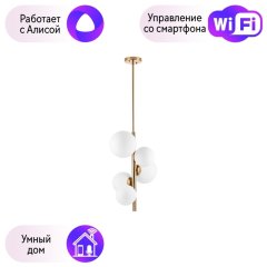 Люстра на штанге Croco Lightstar с поддержкой Алисы, 815053