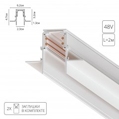 2м. Магнитный шинопровод встраиваемый Arte Lamp Linea-Accessories A472233