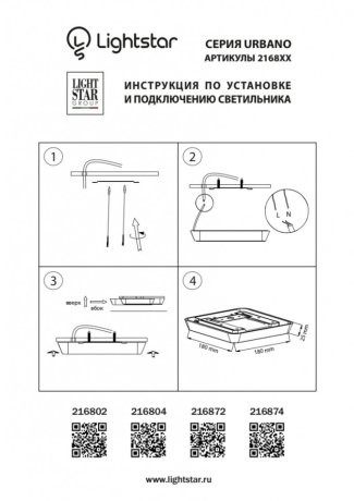 Потолочный светодиодный светильник Lightstar Urbano 216874