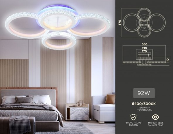 Потолочная дммируемая люстра с пультом ДУ Ambrella light Original FA9524