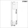 Светильник ландшафтный Novotech Mobi 370961