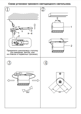 Трековый светодиодный светильник Novotech Eos 358325