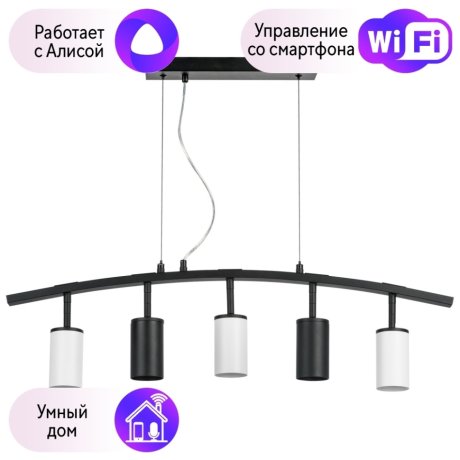 LR735372363 Подвесной светильник Rullo Lightstar с поддержкой Алисы, (комплект из 571735+214437-2+214436-3)