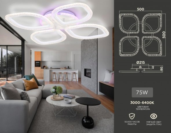 Потолочная диммируемая люстра с пультом ДУ Ambrella light Original FA4501