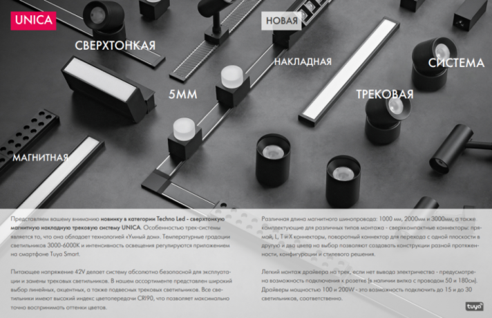 Коннектор для ультратонкого магнитного шинопровода Favourite Unika 1005-CB-030
