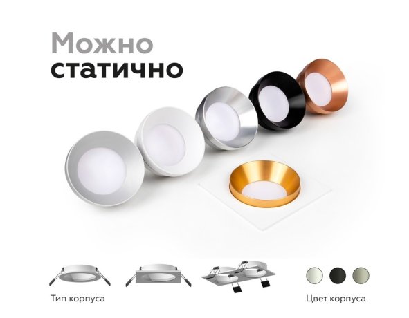 Корпус светильника встраиваемый для насадок D70mm Ambrella light Diy Spot C7631