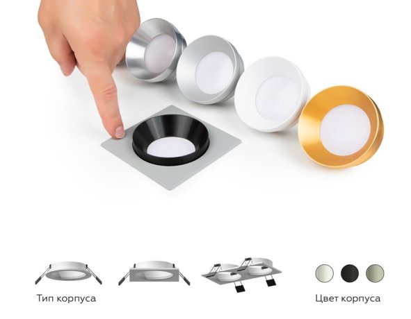 Корпус светильника встраиваемый для насадок D70mm Ambrella light Diy Spot C7631