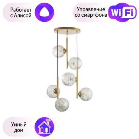Подвесной светильник Lumion Geneva с поддержкой Алиса 5292/6-А