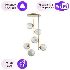 Подвесной светильник Lumion Geneva с поддержкой Алиса 5292/6-А