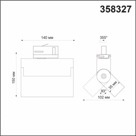 Трехфазный LED светильник 13W 4000К для трека Novotech Eos 358327