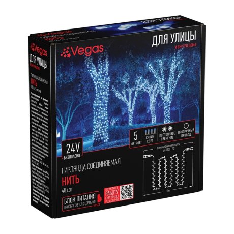 5м. Электрогирлянда-конструктор ''Нить'' 48LED (синий) IP44 Vegas 55002