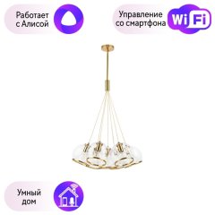 Подвесная люстра Sferico Lightstar с поддержкой Алисы, 729071