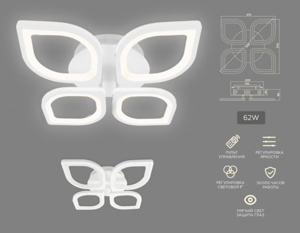 Потолочная светодиодная люстра с пультом ДУ (инфракрасный) Ambrella light Acrylica FA4488