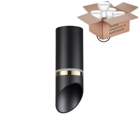 Светильник с лампочкой Novotech Delta 370905+Lamps Gu10