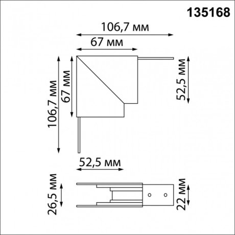 Соединитель для низковольтного шинопровода "Г-образный" Novotech FLUM 135168