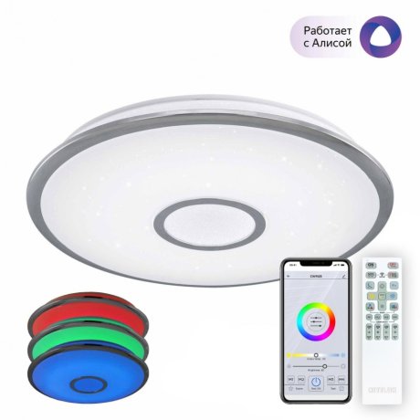 Потолочная светодиодная люстра с поддержкой ''Алиса'' и пультом ДУ Citilux Старлайт Смарт CL703A60G