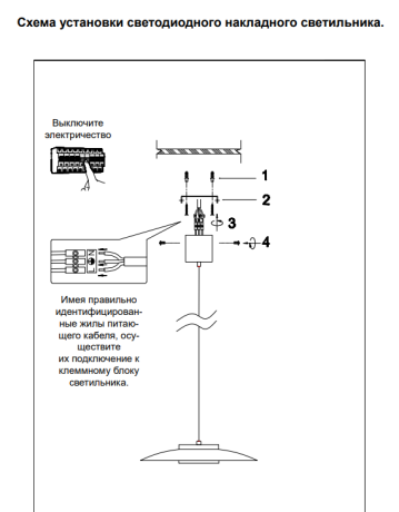 Подвесной светильник Novotech Pilz 358591