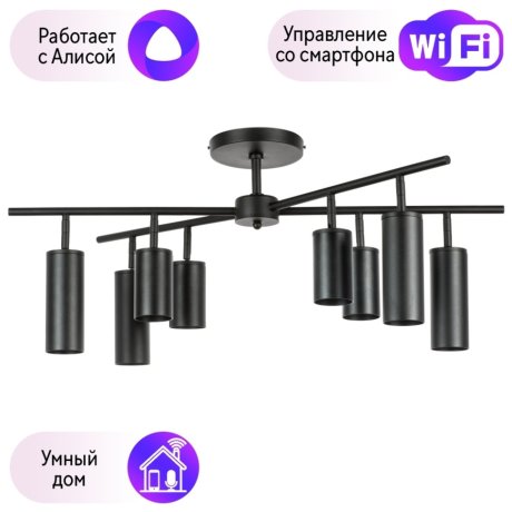 LR728374874 Потолочная люстра Rullo Lightstar с поддержкой Алисы, (комплект из 571728+214437-4+214487-4)