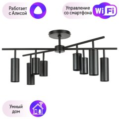 LR728374874 Потолочная люстра Rullo Lightstar с поддержкой Алисы, (комплект из 571728+214437-4+214487-4)