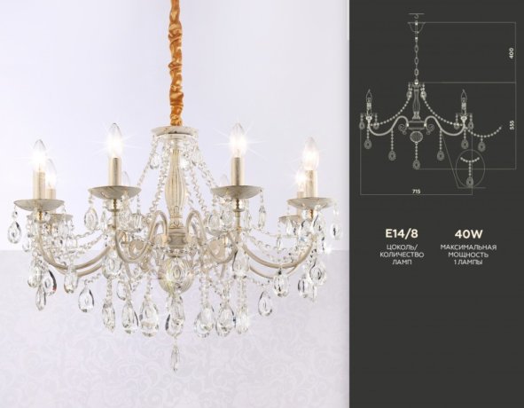 Подвесная люстра Ambrella light Traditional TR4945