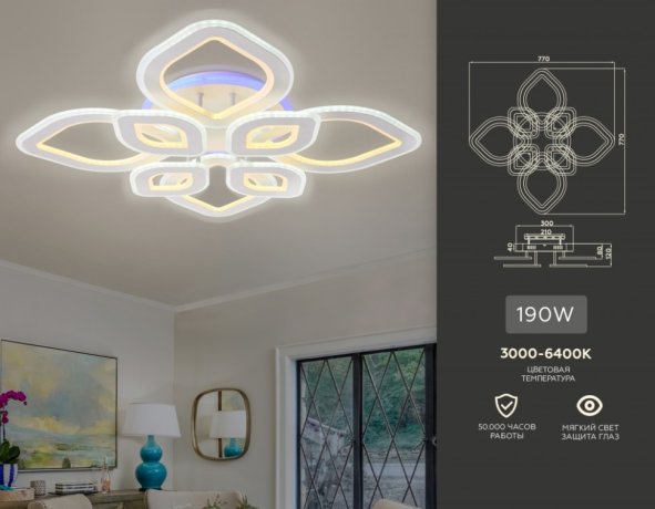 Потолочная диммируемая люстра с пультом ДУ Ambrella light Acrylica FA8844