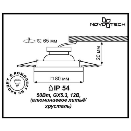 Встраиваемый влагозащищенный светильник Novotech Aqua 369882