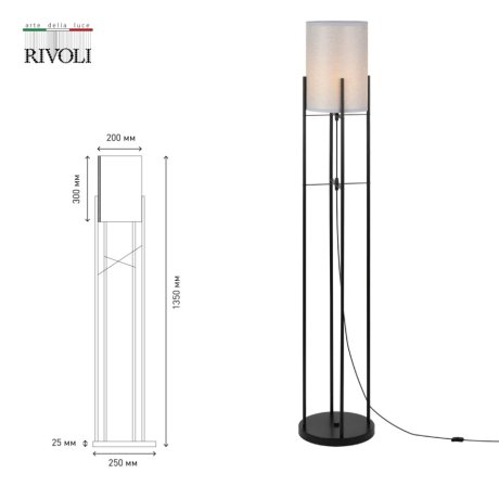 Торшер Rivoli Bianca D7041-502 (Б0054210)