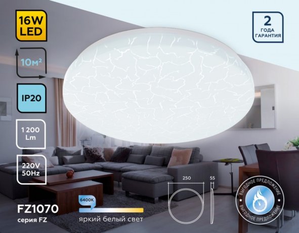 Потолочный светильник Ambrella light Air FZ1070