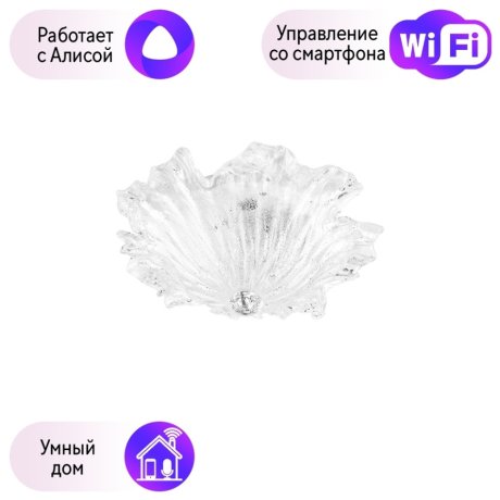 601030 Потолочный светильник Lightstar с поддержкой Алисы, Murano