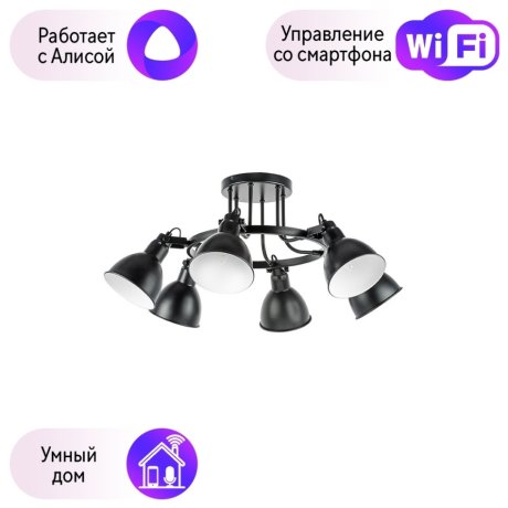 Потолочная люстра Acrobata Lightstar с поддержкой Алисы, 761067