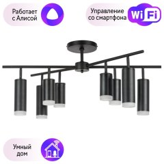 LR7283748740 Потолочная люстра Rullo Lightstar с поддержкой Алисы, (комплект из 571728+214437-4+214487-4+202430-8)