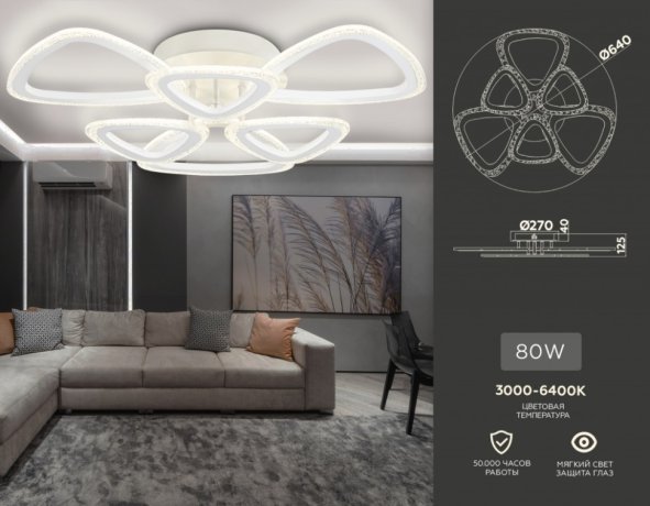 Потолочная диммируемая люстра с пультом ДУ Ambrella light Original FA4512