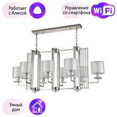 Подвесная люстра Crystal Lux с поддержкой Алиса NICOLAS SP8 L1000 NICKEL/WHITE-А