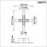 Соединитель для низковольтного шинопровода "X-образный" Novotech FLUM 135171