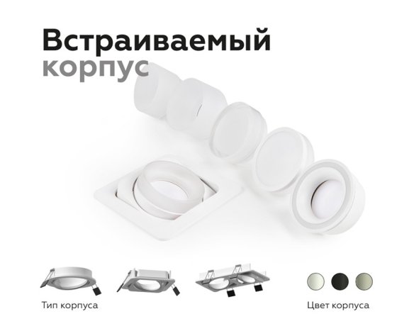 Корпус светильника встраиваемый поворотный для насадок D70mm Ambrella light Diy Spot C7652